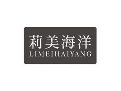 莉美海洋limeihaiyang