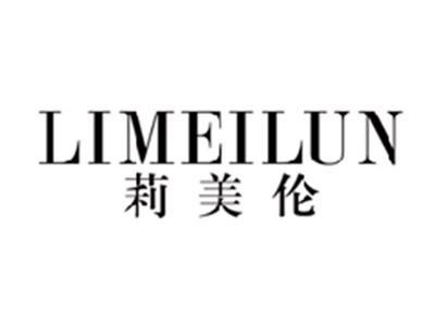 莉美伦LIMEILUN