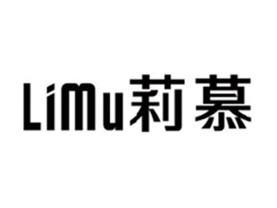 莉慕LIMU