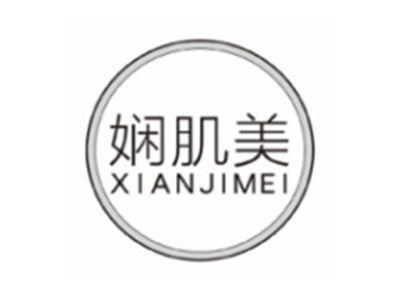 娴肌美xianjimei