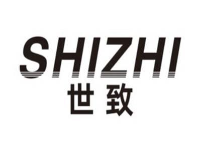 世致SHIZHI