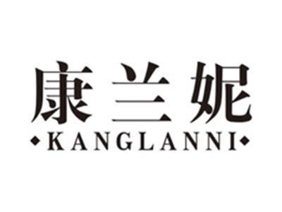 康兰妮kanglanni