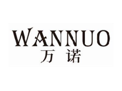万诺WANNUO