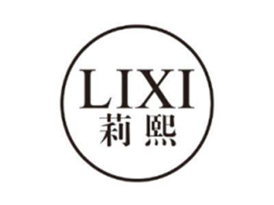 莉熙LIXI