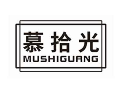 慕拾光MUSHIGUANG