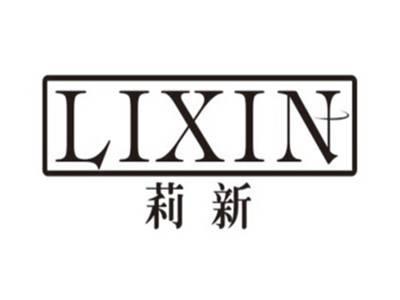 莉新LIXIN