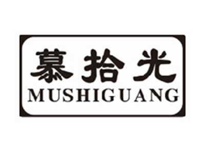 慕拾光mushiguang