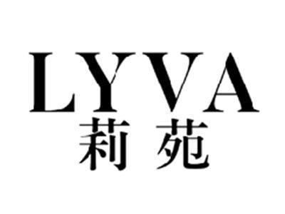 莉苑LYVA