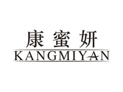 康蜜妍kangmiyan