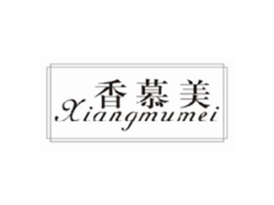 香慕美xiangmumei