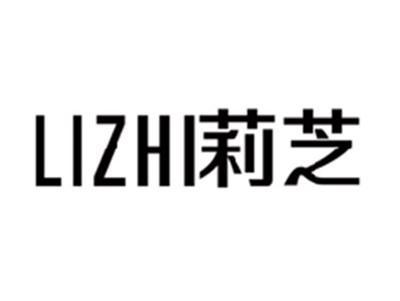莉芝LIZHI