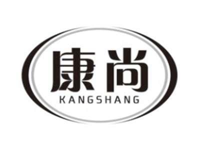 康尚KANGSHANG