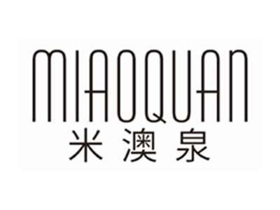 米澳泉MIAOQUAN
