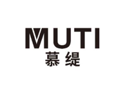慕缇MUTI