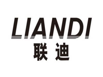 联迪LIANDI