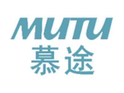 慕途MUTU