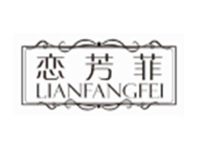 恋芳菲LIANFANGFEI