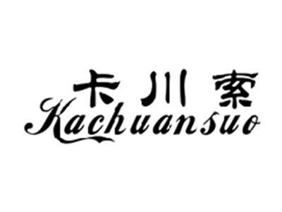 卡川索KACHUANSUO