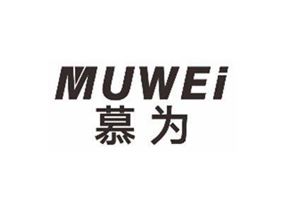 慕为MUWEI