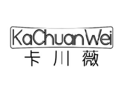 卡川薇KACHUANWEI