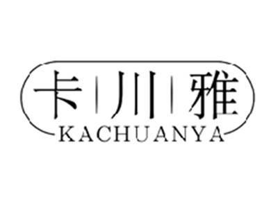 卡川雅KACHUANYA