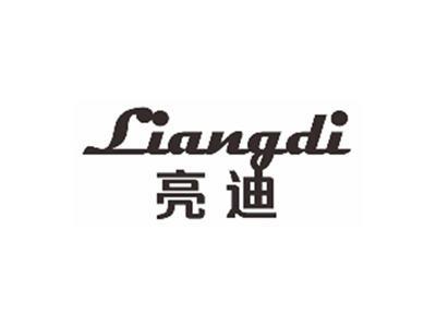 亮迪liangdi