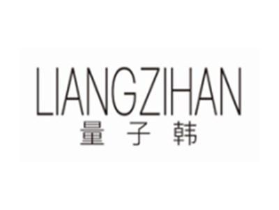 量子韩LIANGZIHAN