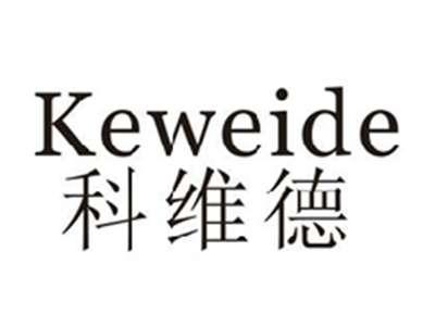 科维德KEWEIDE