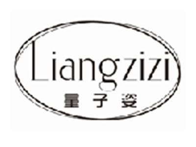 量子姿LIANGZIZI