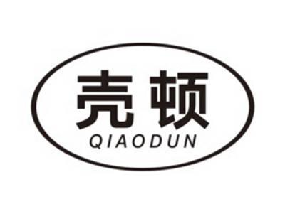 壳顿QIAODUN