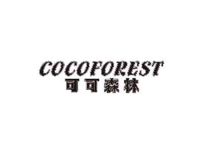 可可森林COCOFOREST