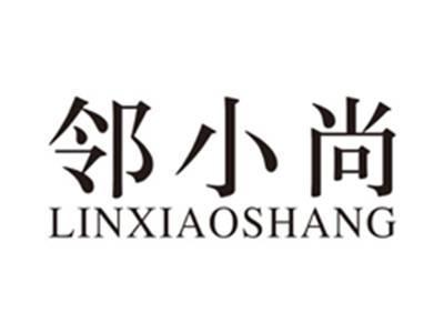 邻小尚linxiaoshang