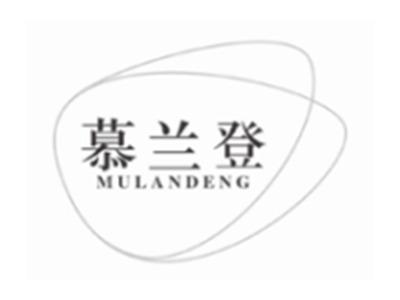 慕兰登MULANDENG