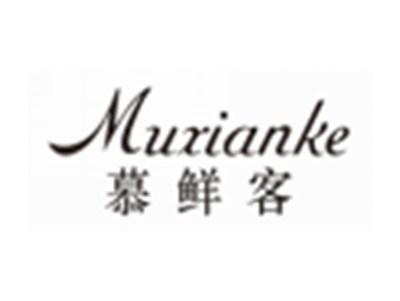 慕鲜客MUXIANKE