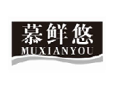 慕鲜悠muxianyou