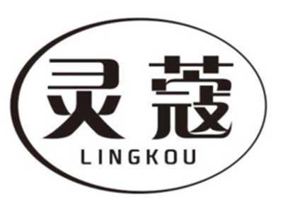 灵蔻LINGKOU