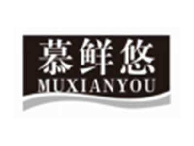 慕鲜悠muxianyou