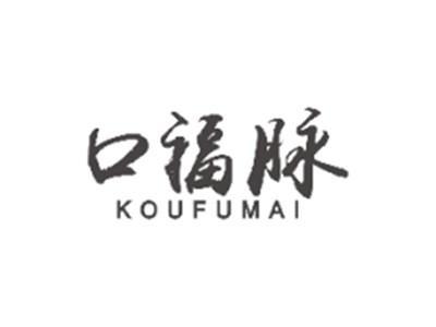 口福脉KOUFUMAI