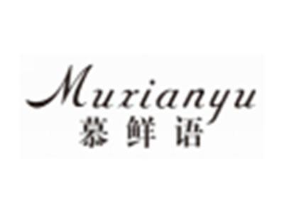 慕鲜语MUXIANYU