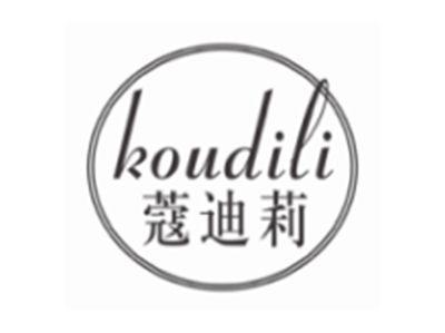 蔻迪莉koudili