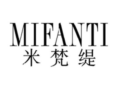 米梵缇MIFANTI