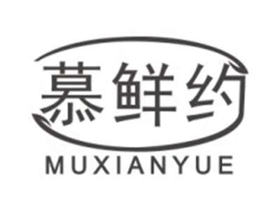 慕鲜约muxianyue