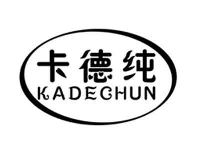 卡德纯KADECHUN