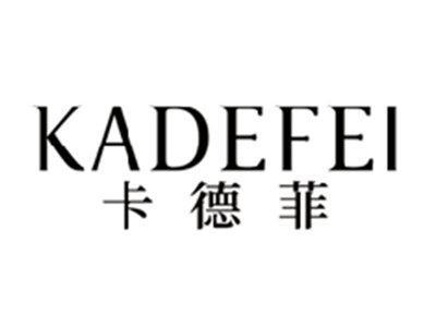 卡德菲KADEFEI