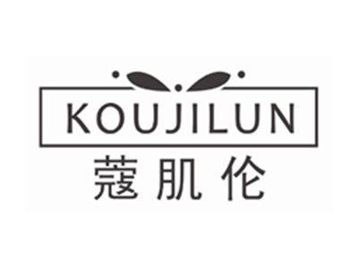 蔻肌伦KOUJILUN