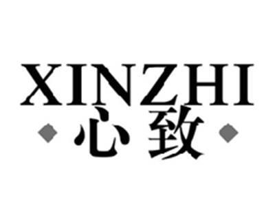 心致XINZHI