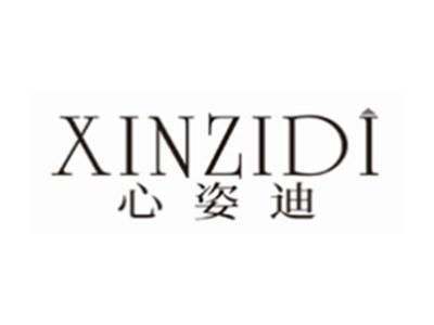 心姿迪XINZIDI