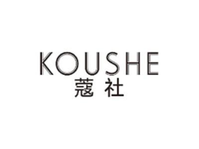 蔻社KOUSHE