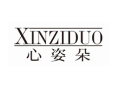 心姿朵XINZIDUO