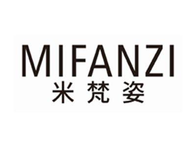 米梵姿MIFANZI